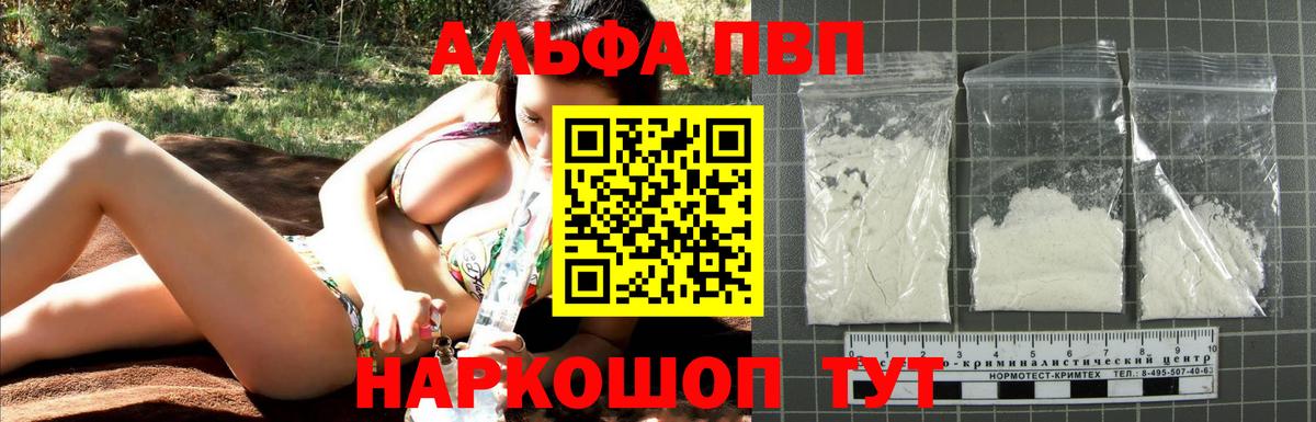 A PVP СК  Альфа ПВП  Вход с VPN  A-PVP кристаллы  Уварово  Alfa_PVP крисы CK 
