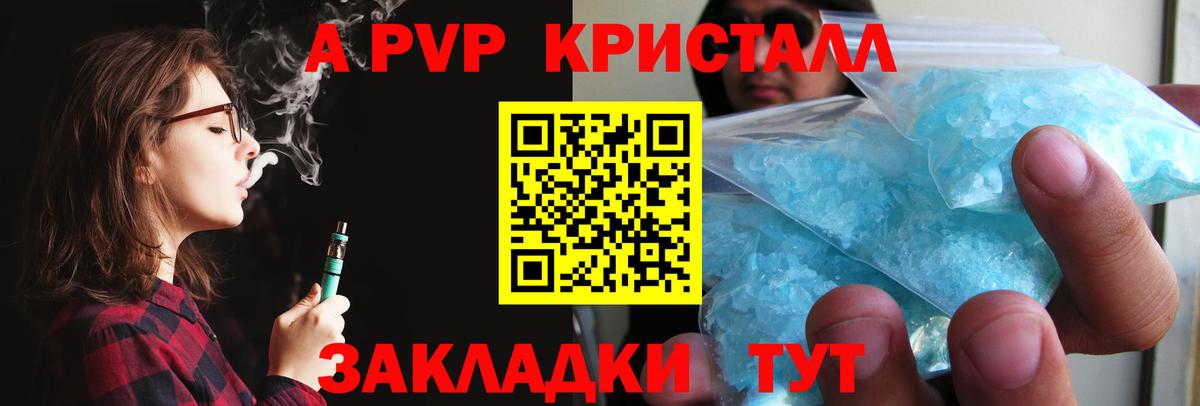 A-PVP кристаллы Уварово