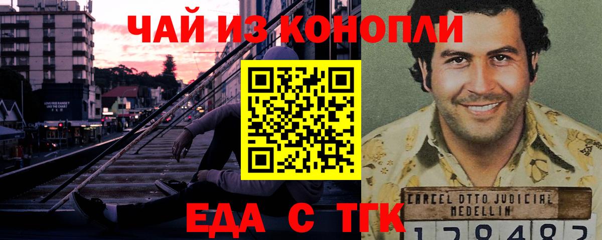 Уварово  Canna-Cookies марихуана  Вход с VPN 