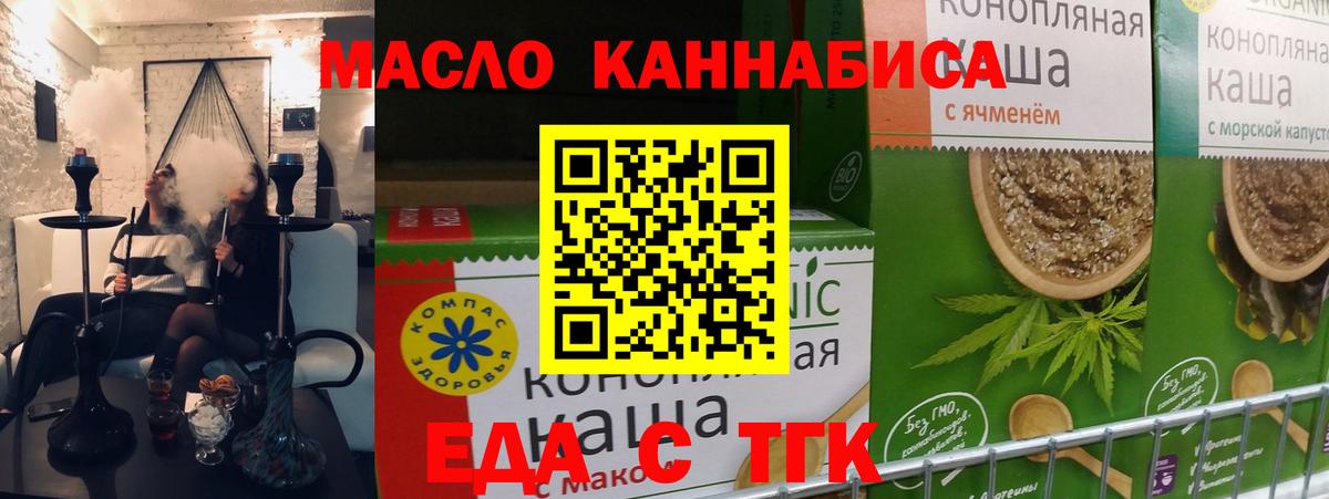 Печенье с ТГК марихуана Уварово