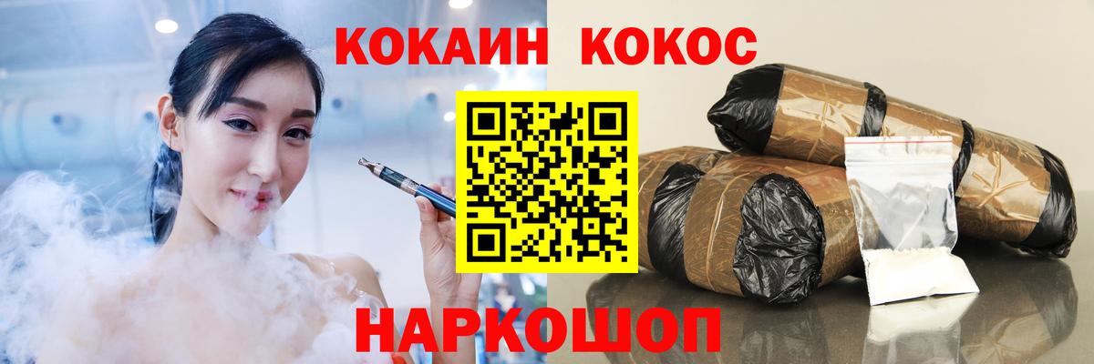 цены   Cocaine Fish Scale  Вход с VPN  Уварово  Cocaine 