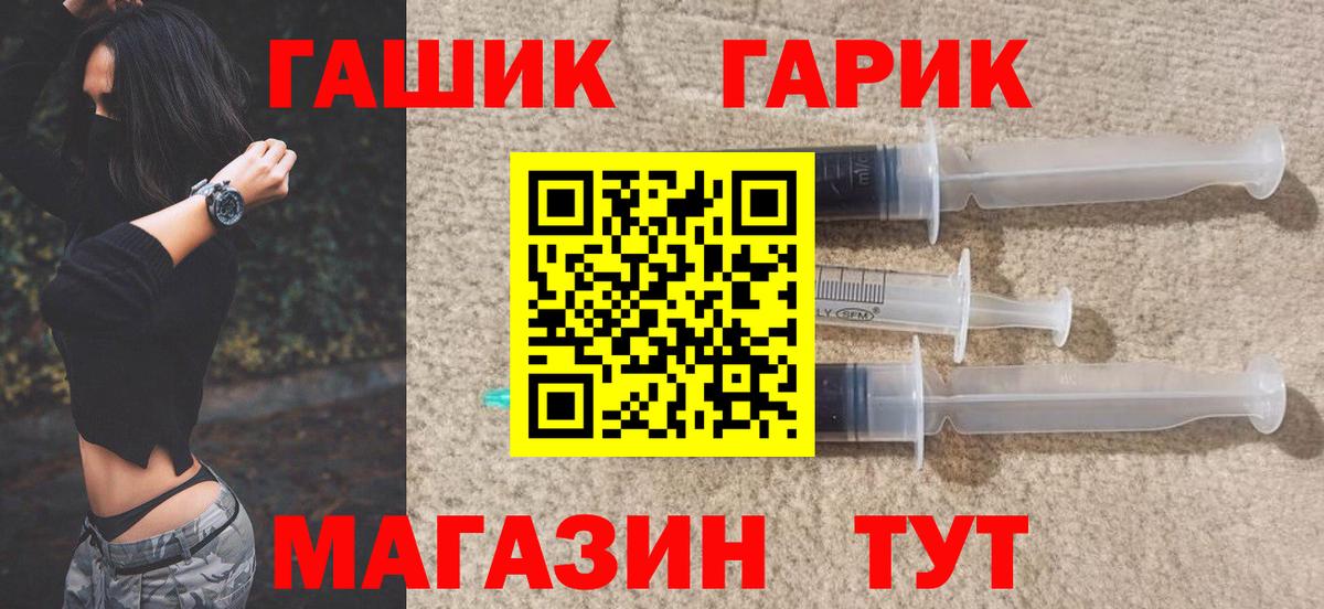 ГАШ VHQ Уварово