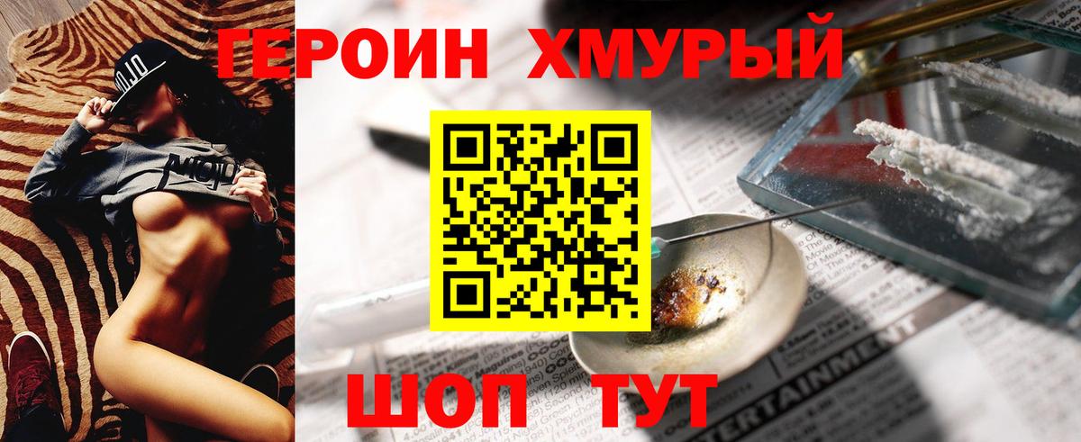 ГЕРОИН гречка Уварово