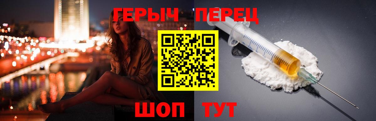 Уварово  ГЕРОИН герыч  ГЕРОИН  Вход с VPN 