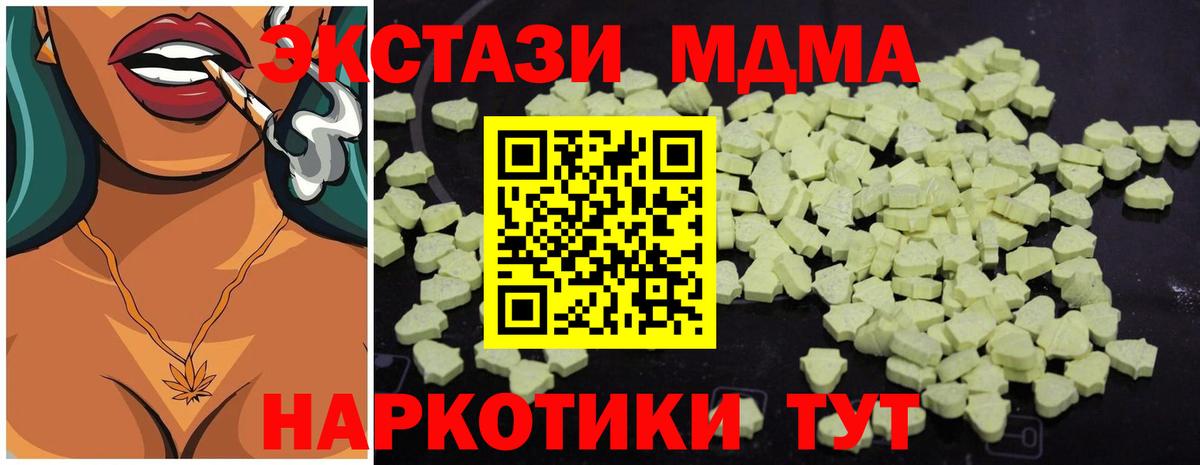МДМА crystal Уварово