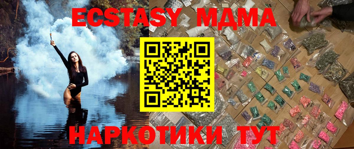 МДМА кристаллы  MDMA  Вход с VPN  Уварово  МДМА Molly 