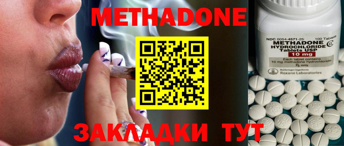 Уварово  Метадон кристалл  Вход с VPN  МЕТАДОН VHQ 
