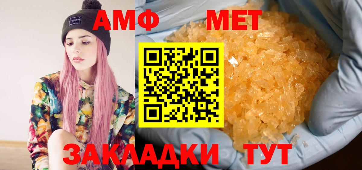 МЕТАМФЕТАМИН винт Уварово