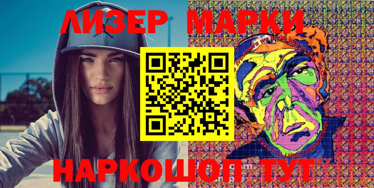 Марки NBOMe 1,5мг Уварово